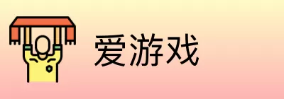 爱游戏 Logo
